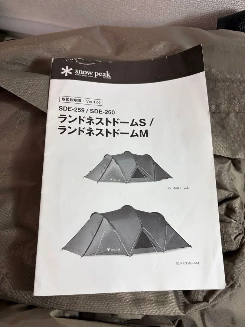 未使用品⭐︎ peak スノーピーク　ランドネストドームM SDE-260