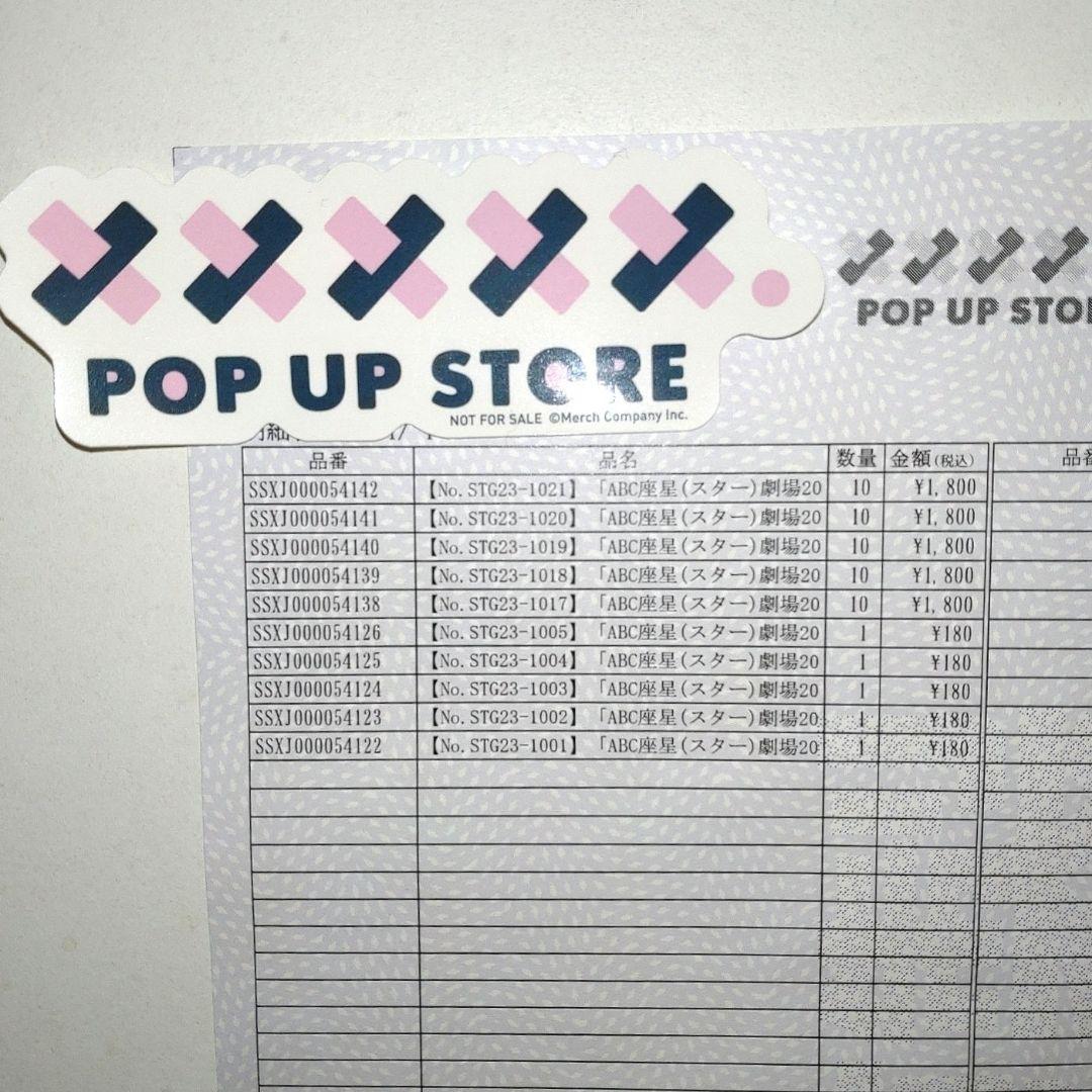 A.B.C-Z　河合郁人　ABC座2023 オフショット　計55枚　まとめ売り