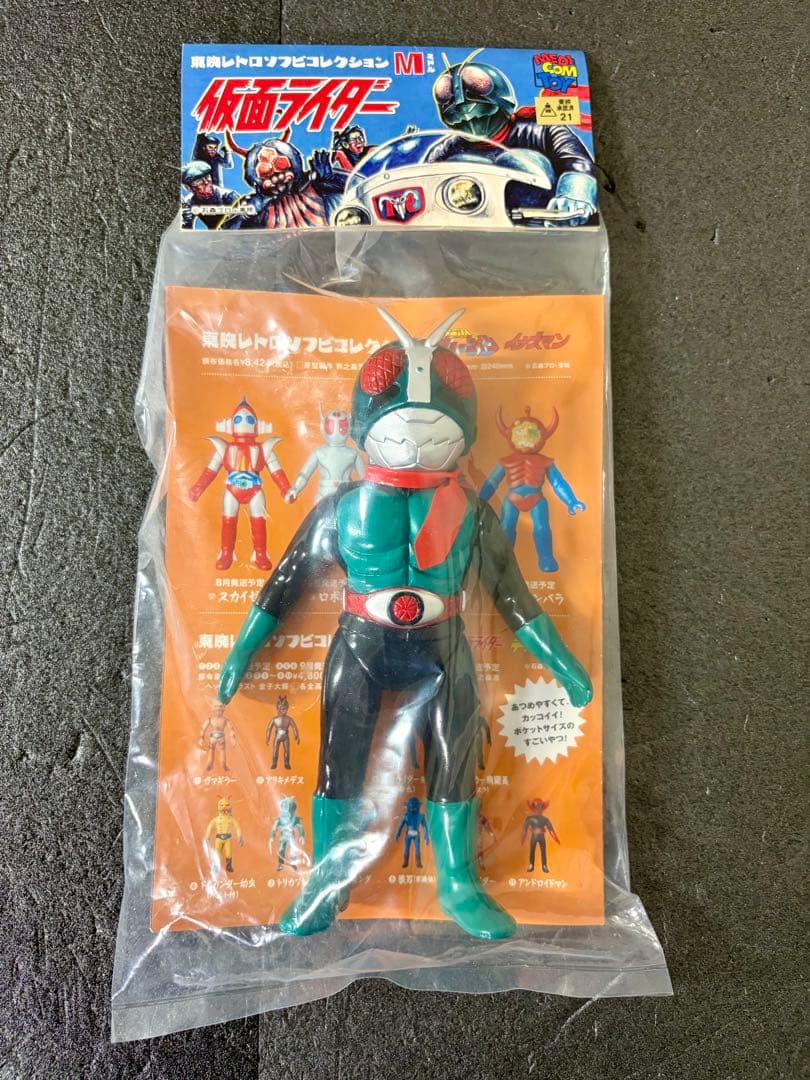 東映レトロソフビコレクション 仮面ライダー　旧2号　新色　ミドルサイズ