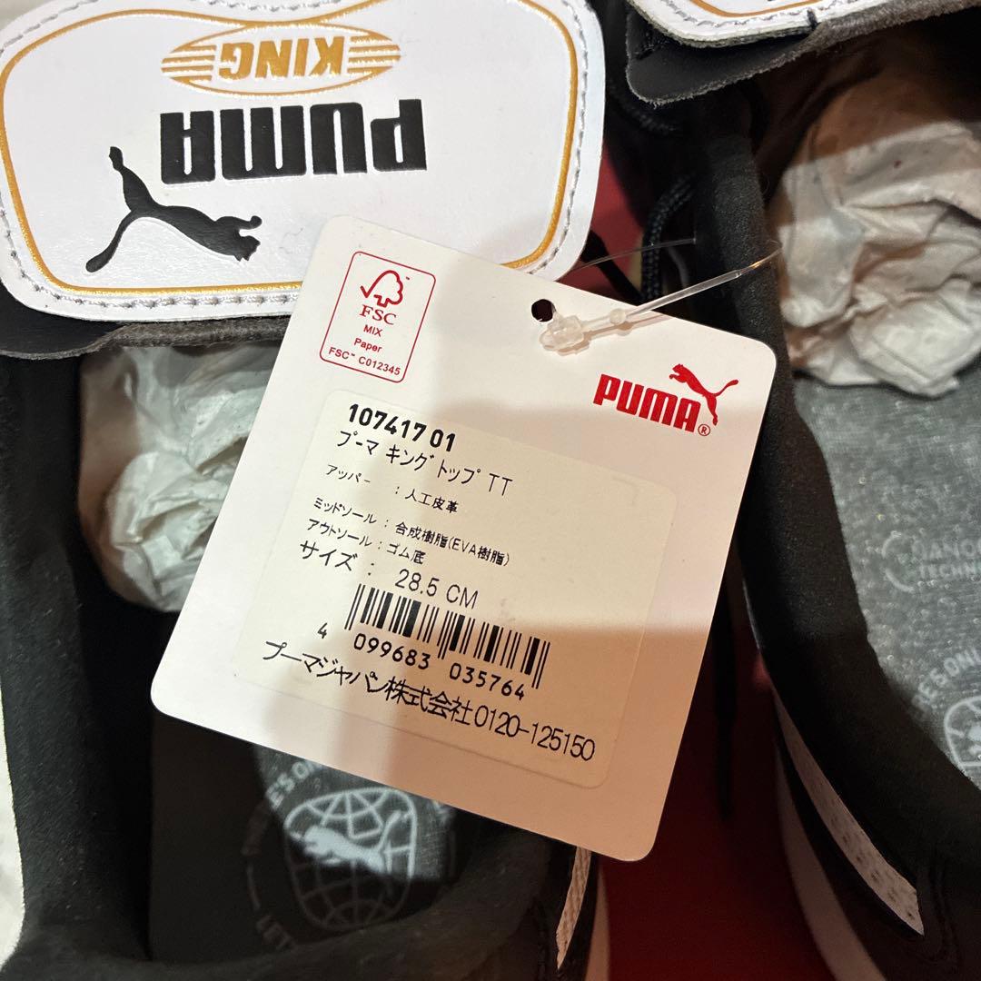 プーマ　キング　トップ　TT