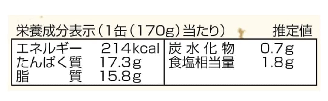 鮭の中骨水煮　銀鮭中骨水煮　　三陸　気仙沼ほてい　170g 48缶