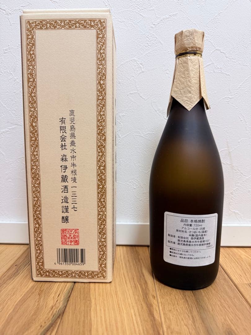 森伊蔵 720ml