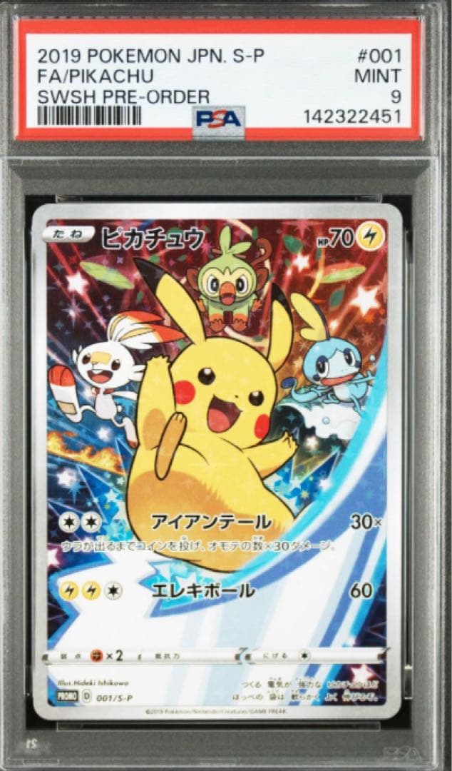 【PSA9】ピカチュウ セブンイレブン プロモ