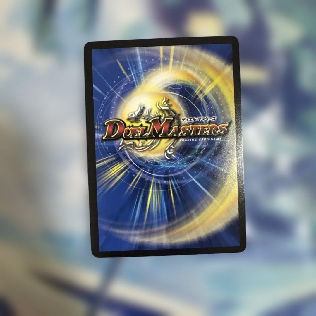 デュエルマスターズ　エモーショナルハードコア　金