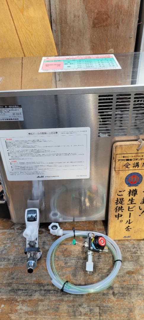 即使用可能ホシザキビールサーバーDBF-25SB