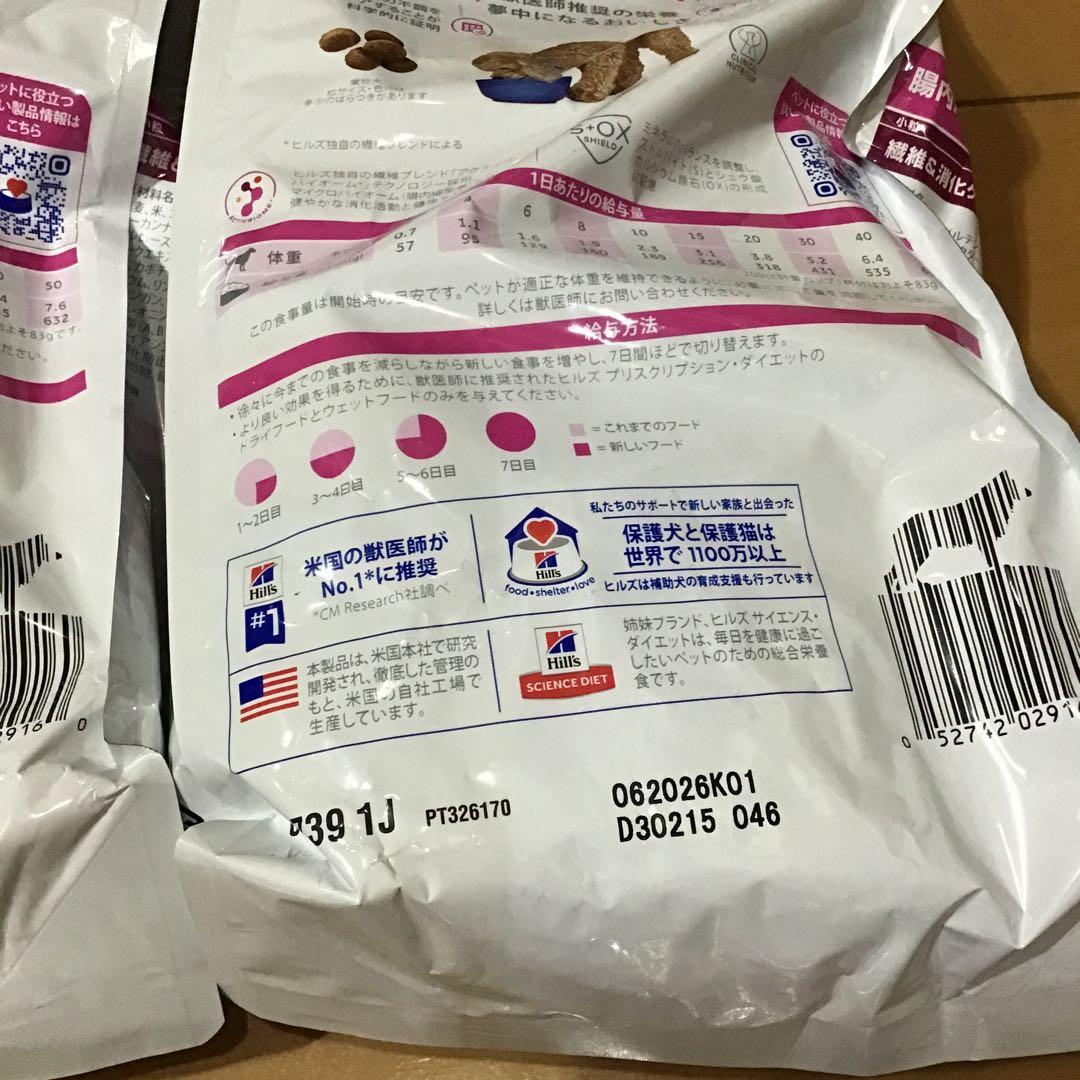 Hill's ヒルズ 腸内バイオーム 1キロ×4袋