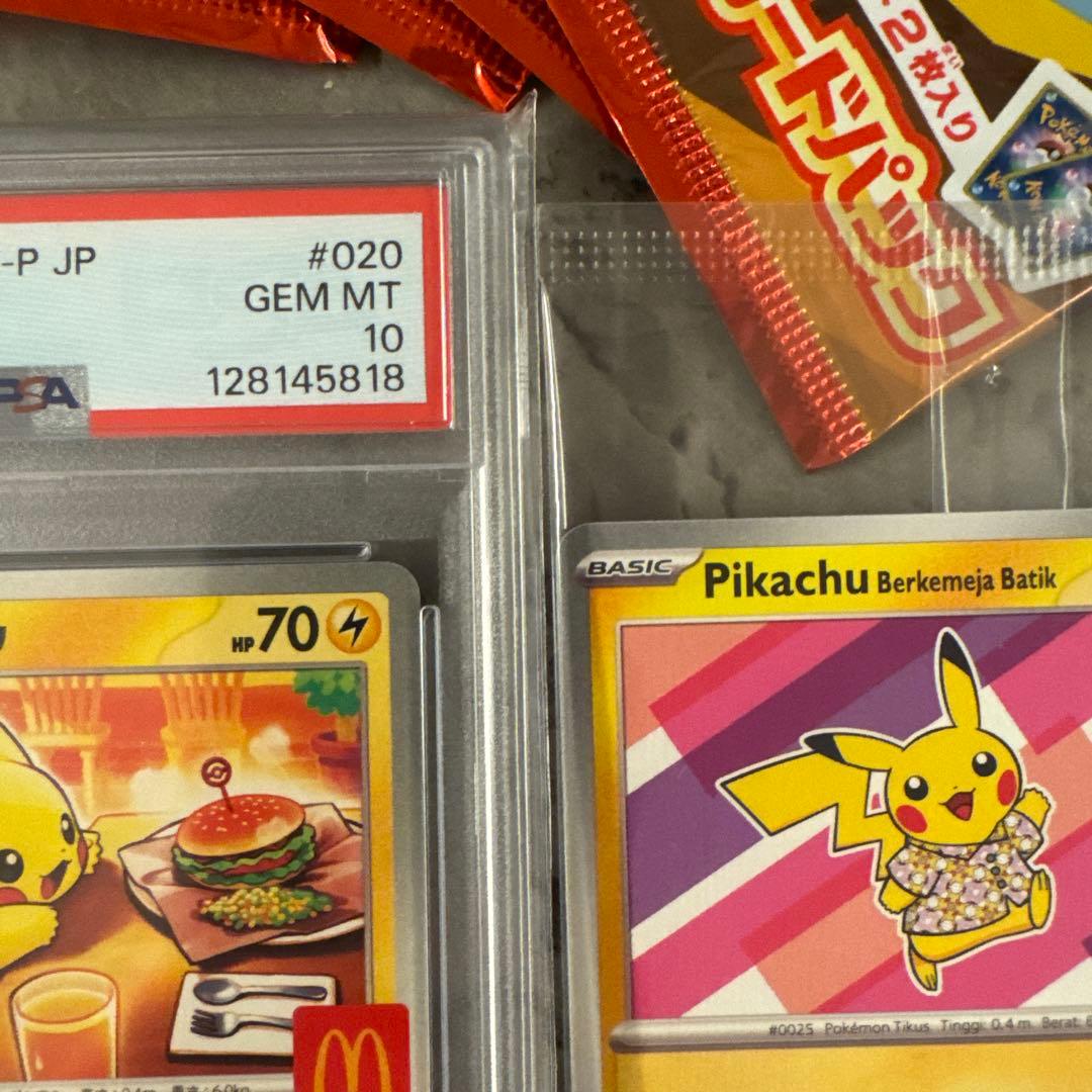 s*e様 PSA10 ピカチュウ 020/M-P マクドナルド 2025 プロモ