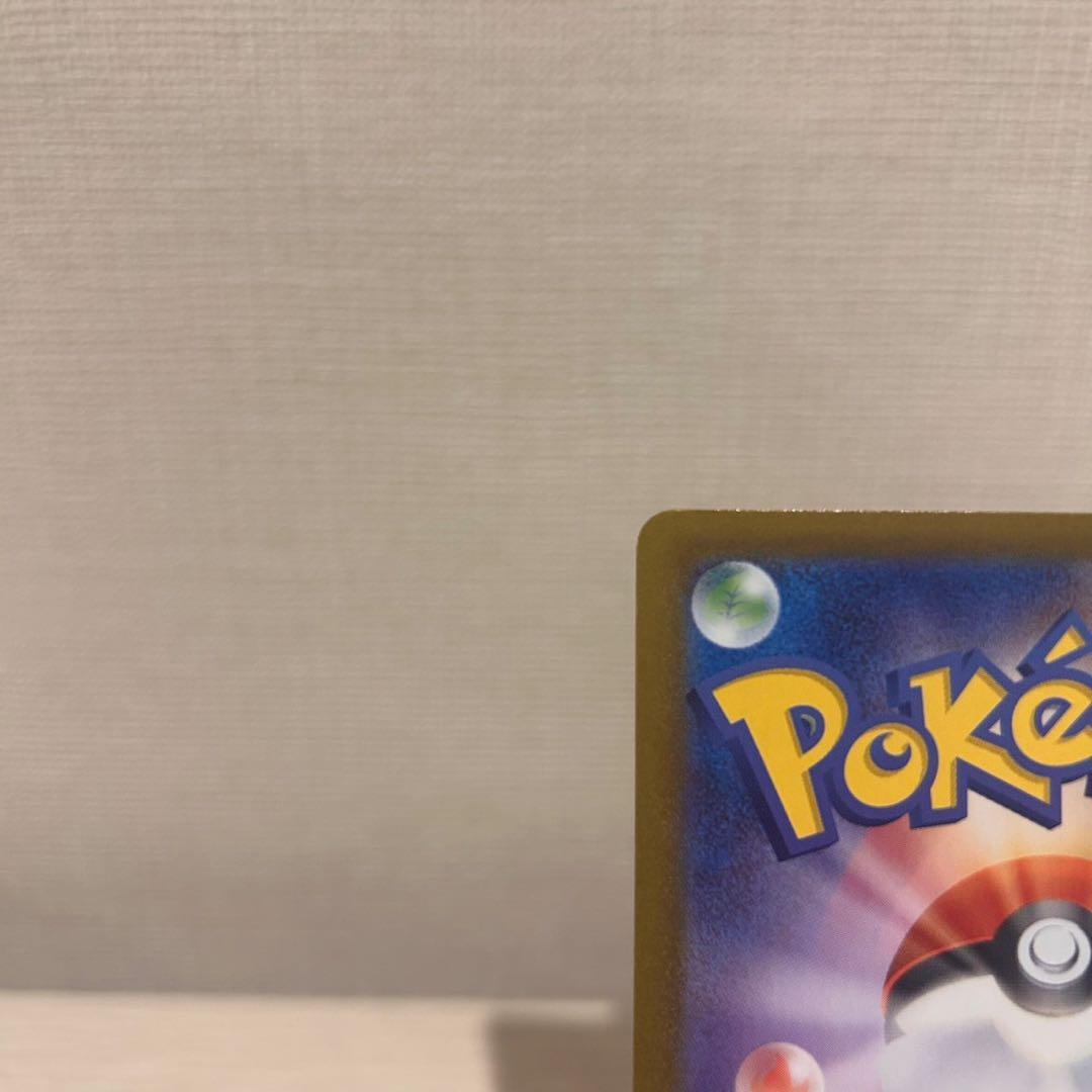 ポケモンカード　ポケカ　ピカチュウ EX カード　SAR仕様