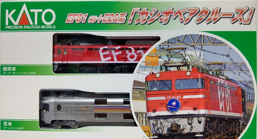 未使用‼️KATO10-1441 EF81-95+E26系カシオペアクルーズ④両