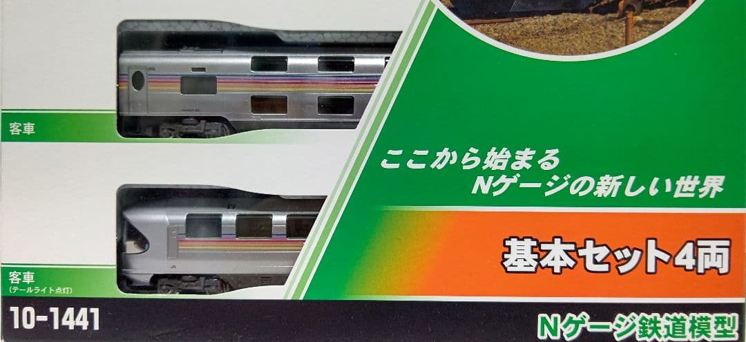 未使用‼️KATO10-1441 EF81-95+E26系カシオペアクルーズ④両