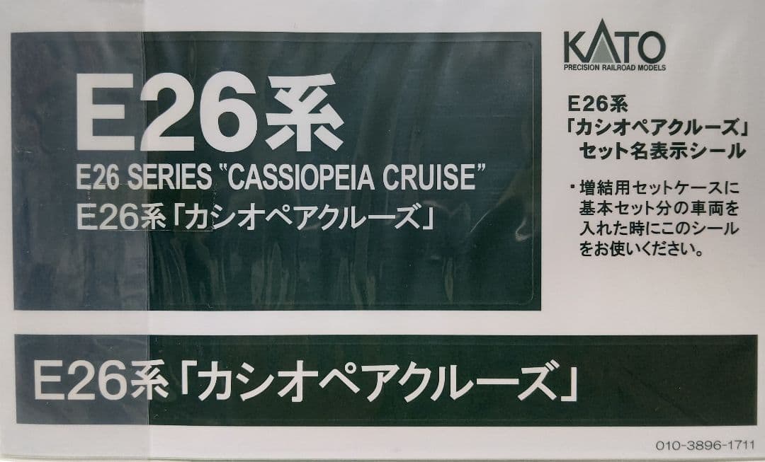 未使用‼️KATO10-1441 EF81-95+E26系カシオペアクルーズ④両