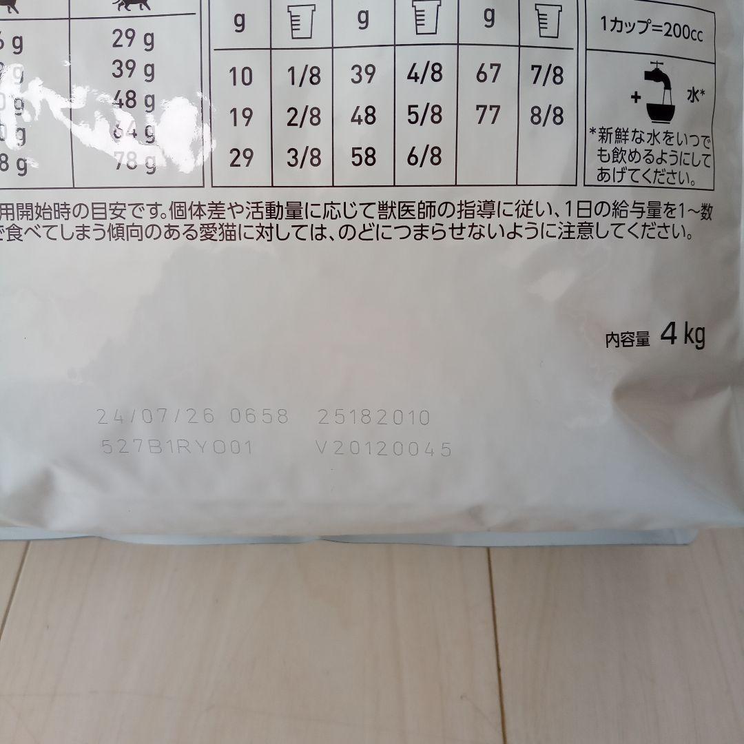  CANIN セレクトプロテイン DR 4kg　猫用食事療法食
