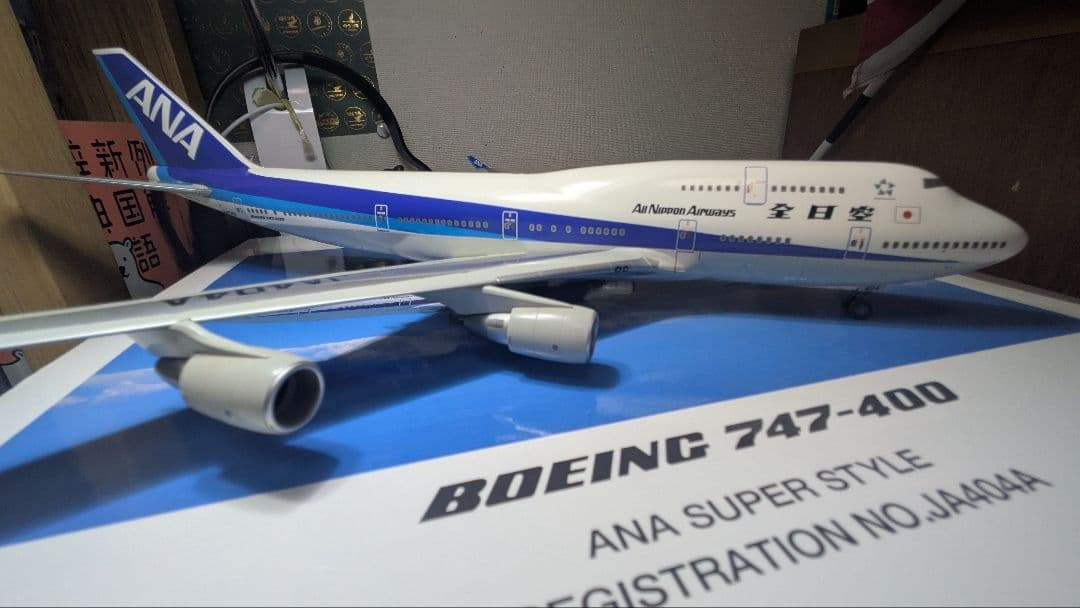 全日空商事　B747-400