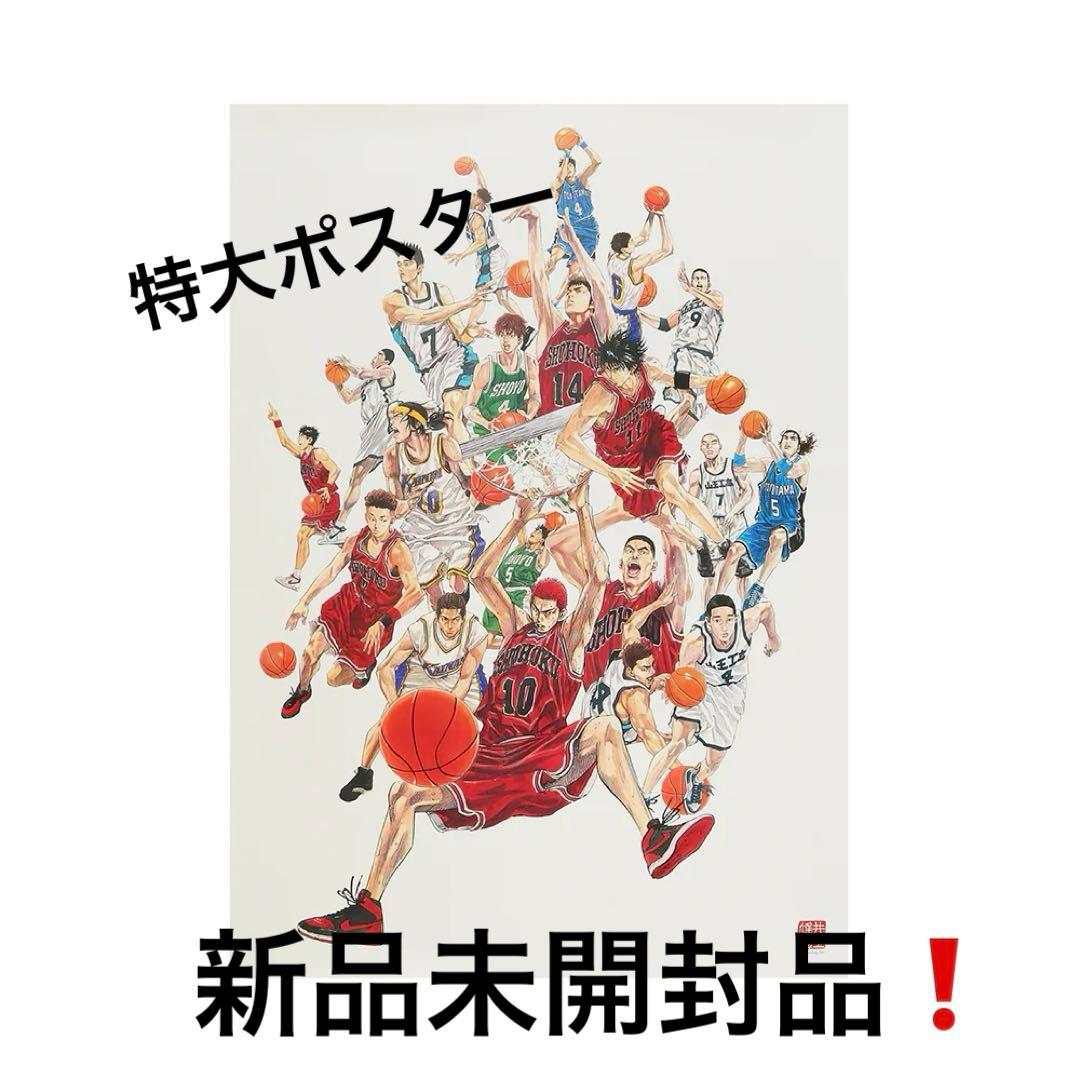 スラムダンクポスター A全 横594mm × 縦841mm