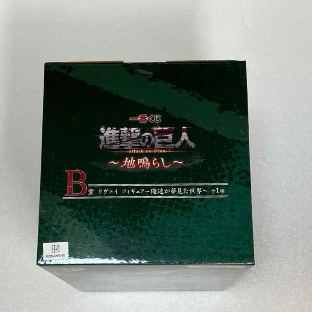 【未開封】1番くじ 進撃の巨人 地鳴らし リヴァイ ハンジ フィギュア