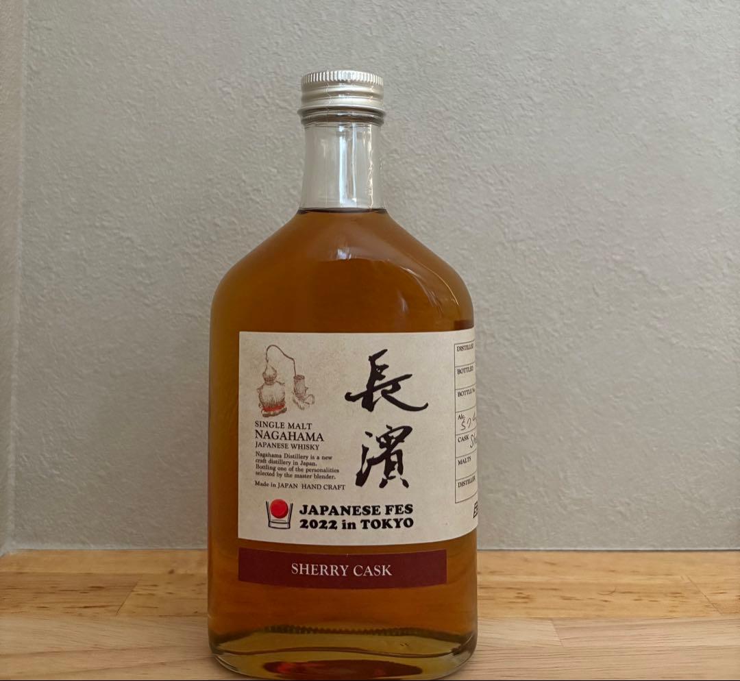 【ジャパニーズフェス限定】長濱蒸溜所　シェリーカスク⭐︎