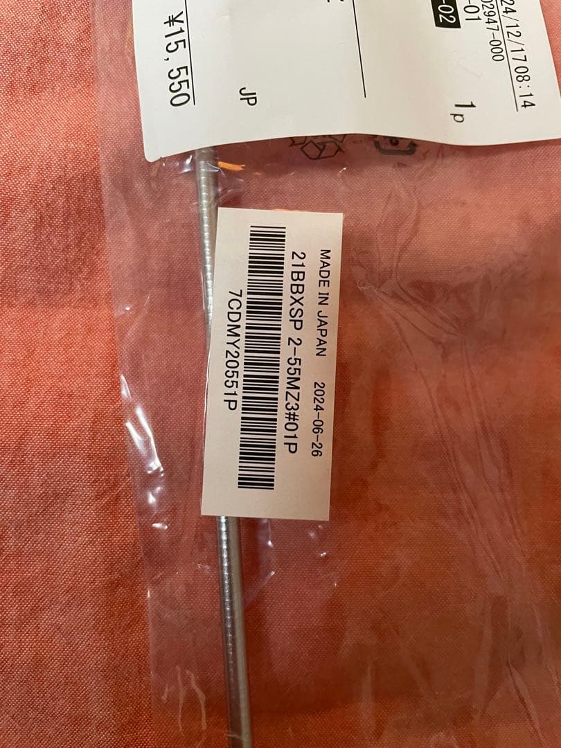 シマノBB-X SP 2-55 MZⅢ #01