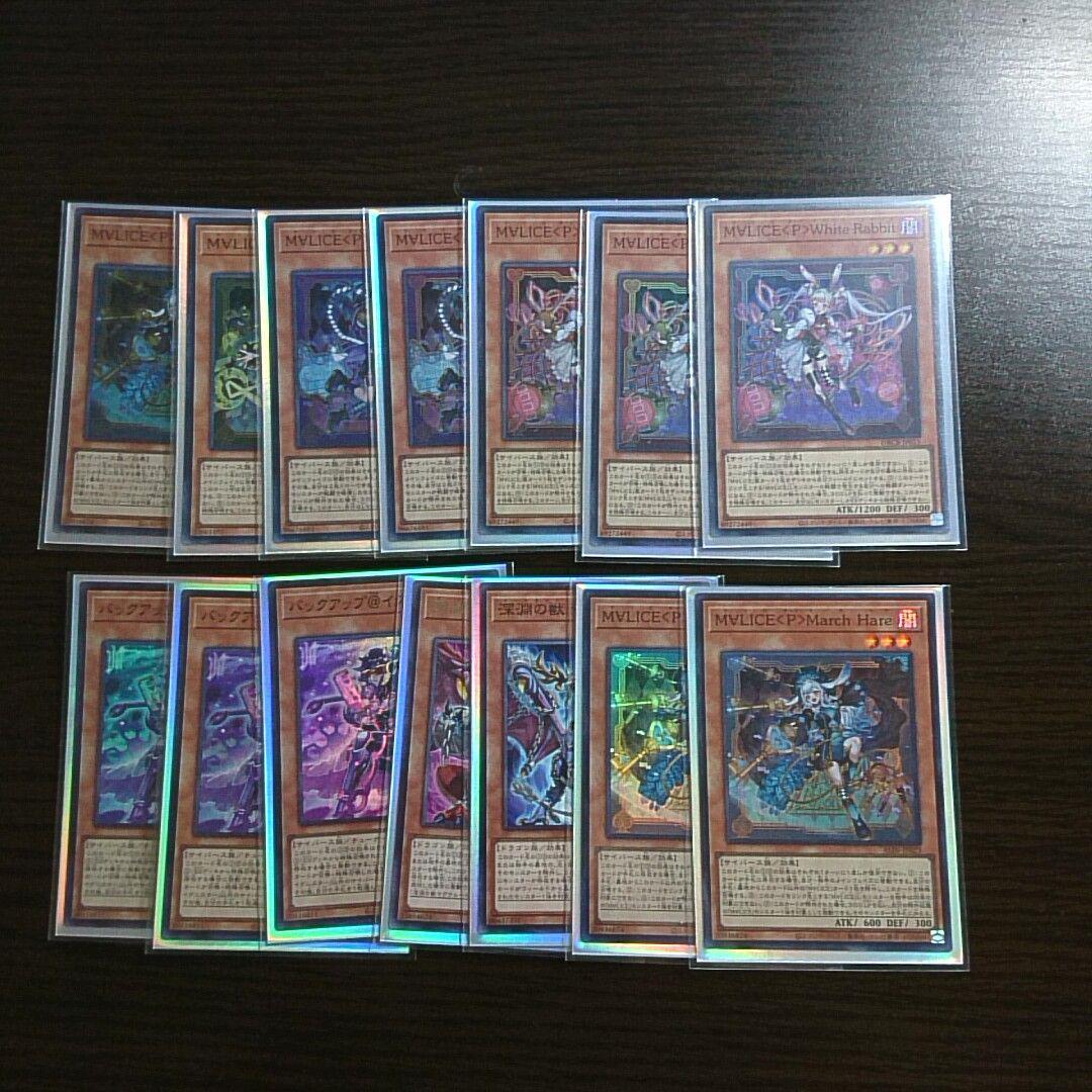 遊戯王【M∀ＬＩＣＥ】デッキ White rabbit スリーブ付