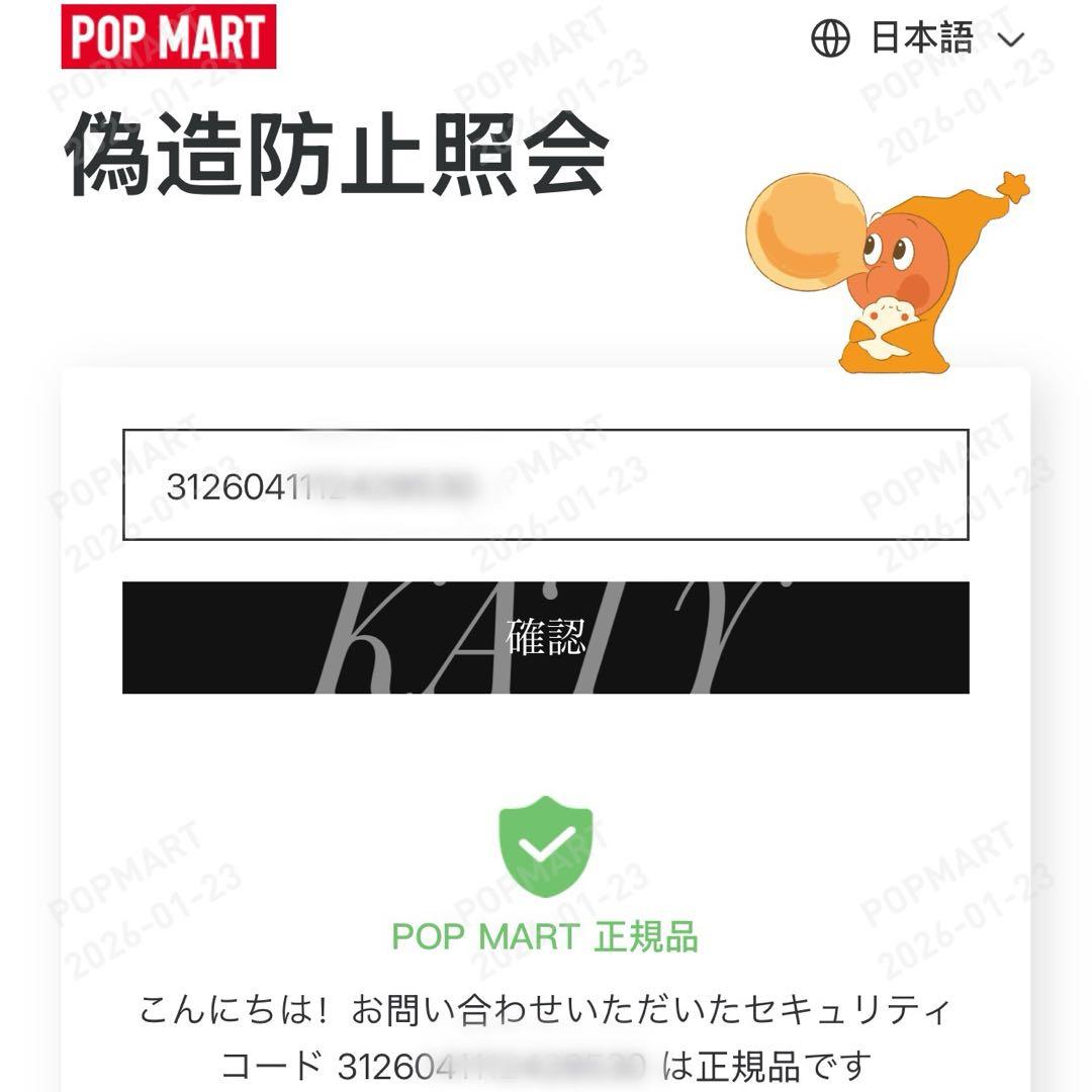 Have a Good Run馬力全開 ぬいぐるみ ペンダント