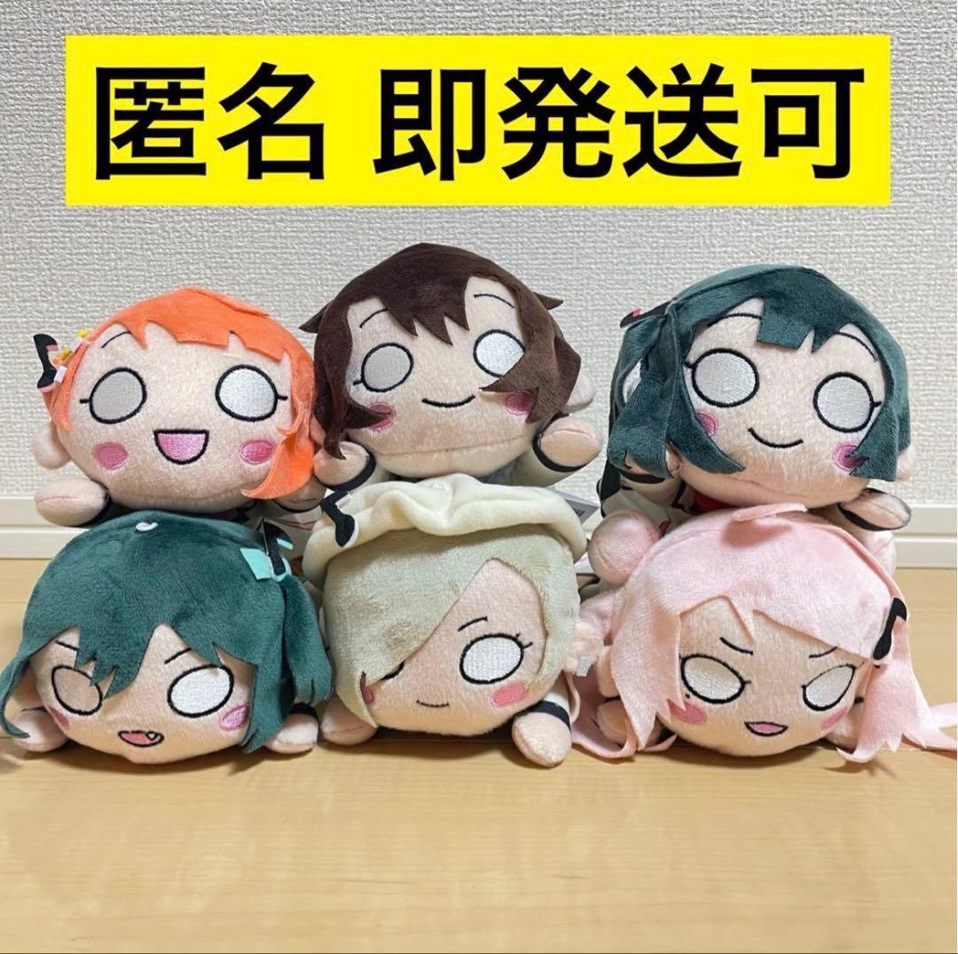 ラブライブ　虹ヶ咲　寝そべりぬいぐるみ　Future Parade　6体セット