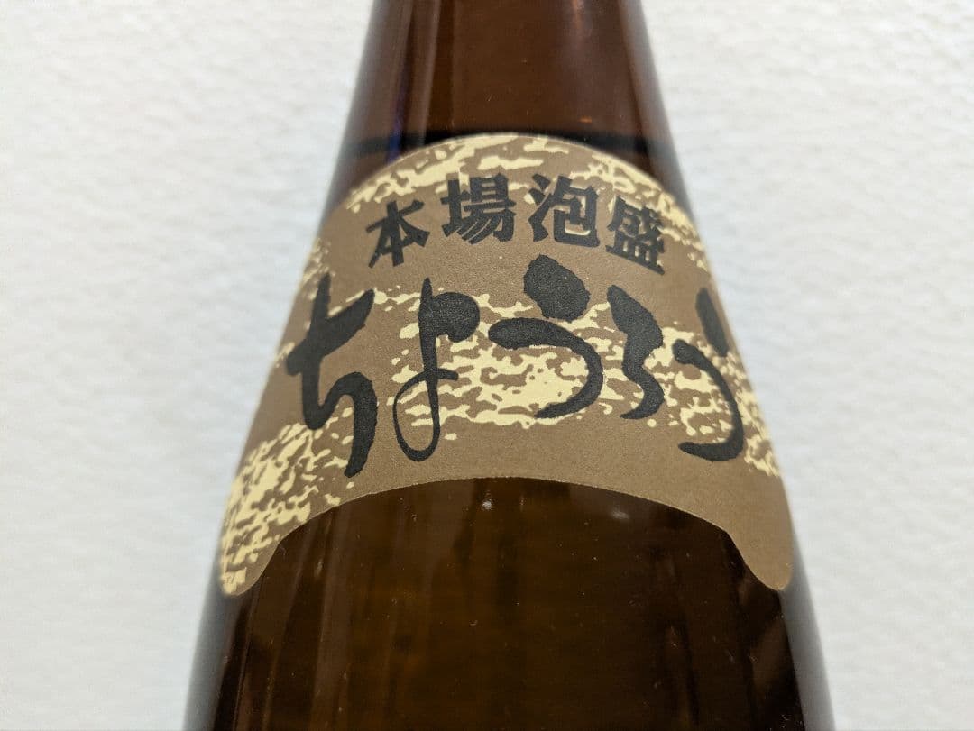 本場泡盛 北谷長老 海乃邦1978 古酒 2本セット