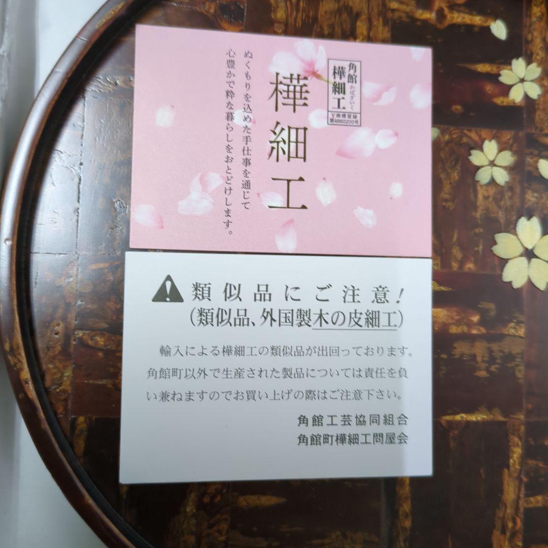 角館　樺細工　丸茶盆小　桜 直径約20cm