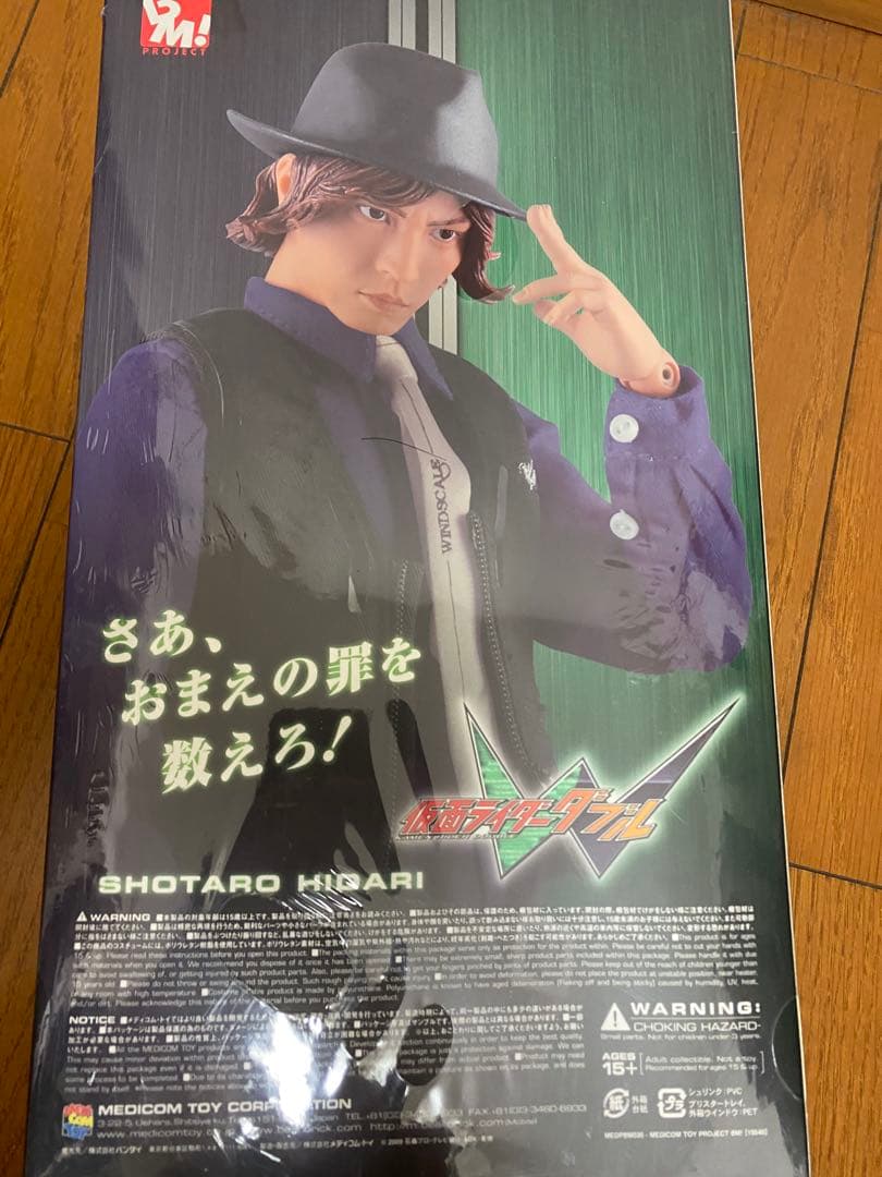 PROJECT メディコムトイ 左翔太郎　RAH仮面ライダーW PBM