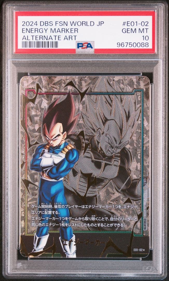 ドラゴンボール フュージョンワールド エナジーマーカー01 PSA10 13連番