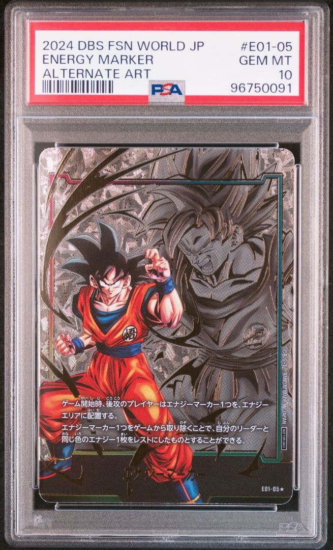ドラゴンボール フュージョンワールド エナジーマーカー01 PSA10 13連番