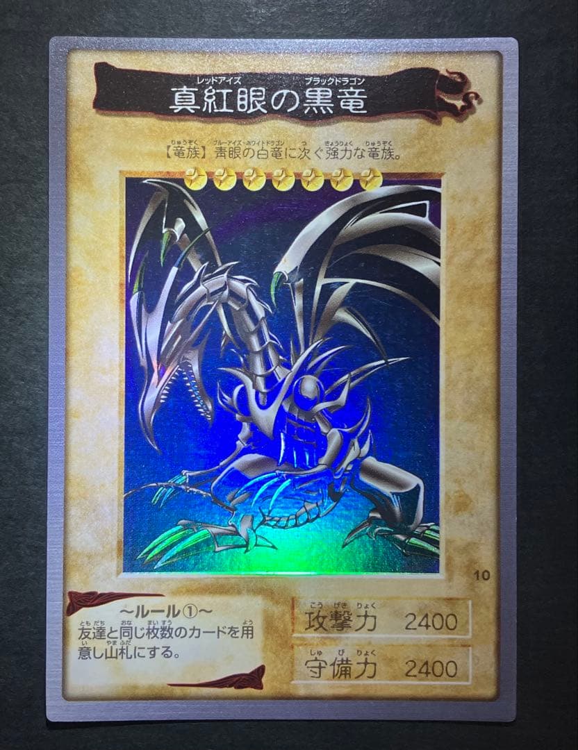 【匿名配送】遊戯王　バンダイ版　キラカード含む１２枚セット