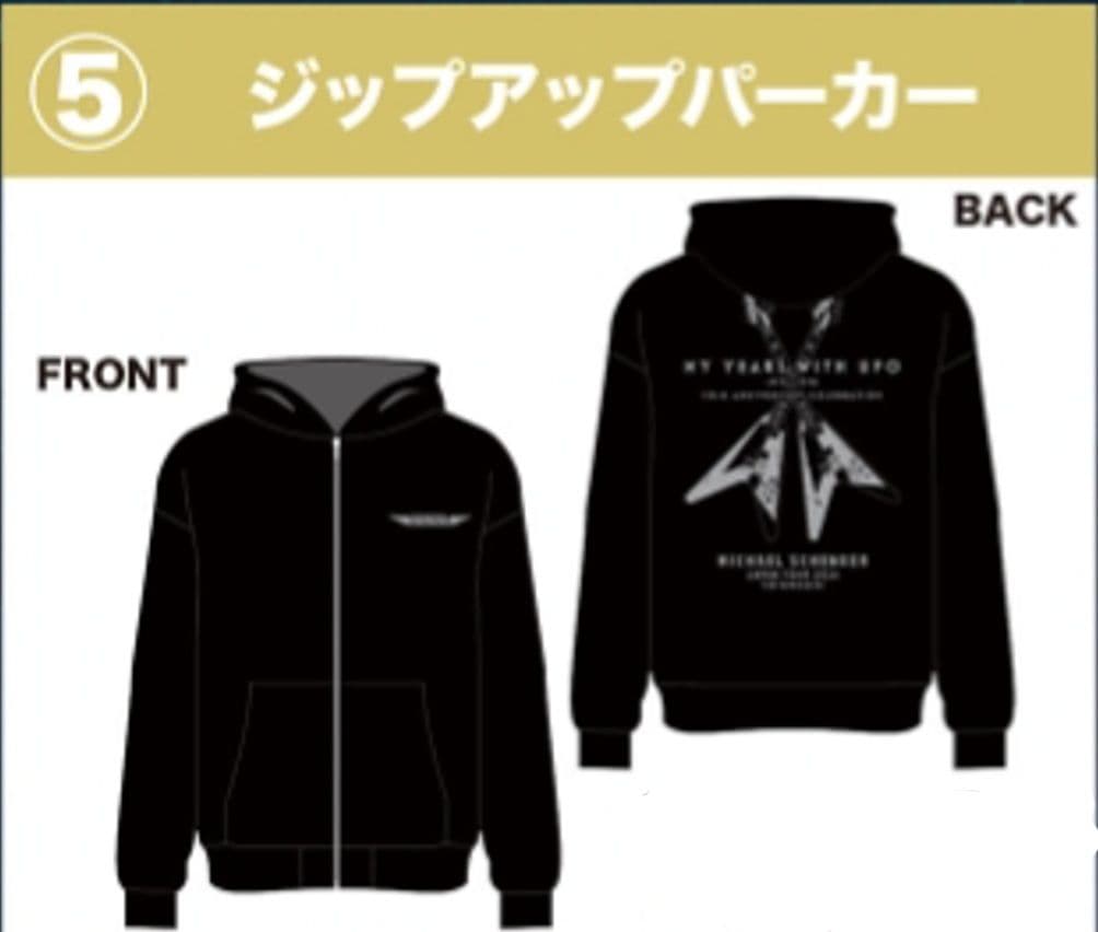 MICHAEL SCHENKER GROUP 2026ジャパンツアーパーカー