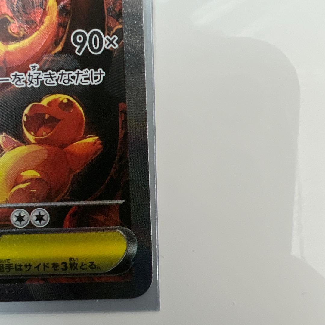 やまと　　インフェルノX メガリザードンex SAR