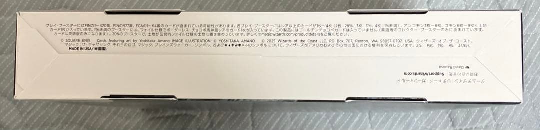ラスト値引き　MTG シーンボックス FF1カオス神殿のガーランド 日本語版