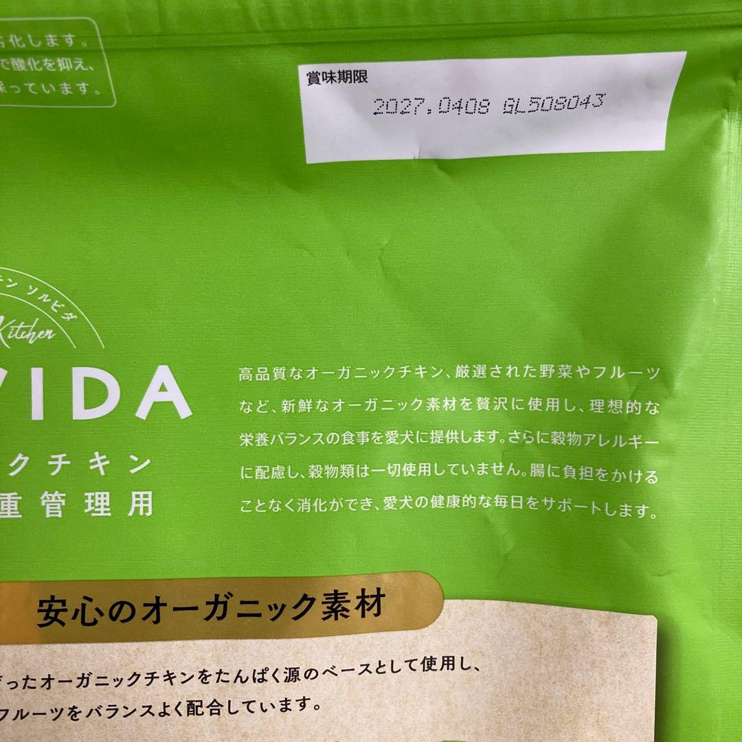 ソルビダ　グレインフリー　チキン　室内飼育体重管理用　3.6kg