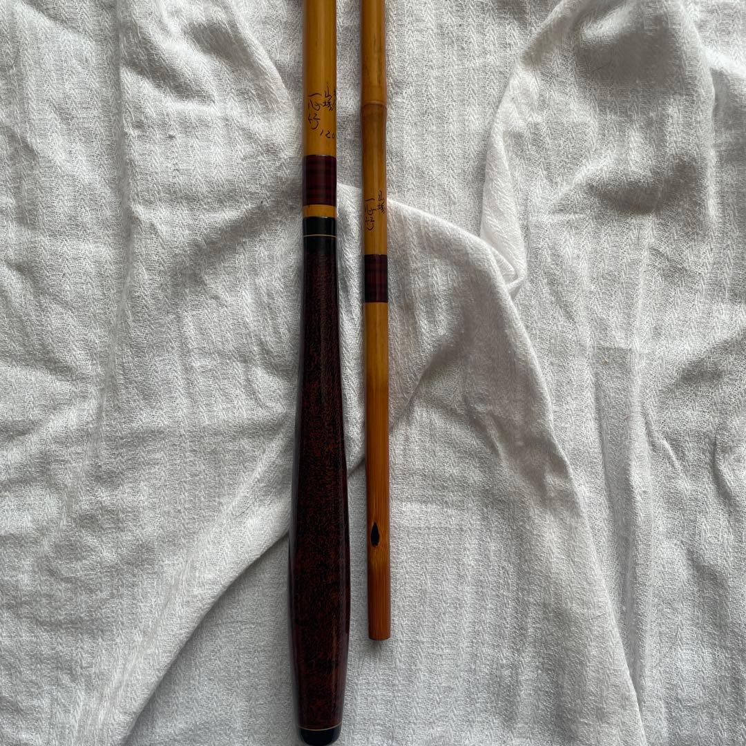 一心竹特作山城 12尺 ヘラブナ竿