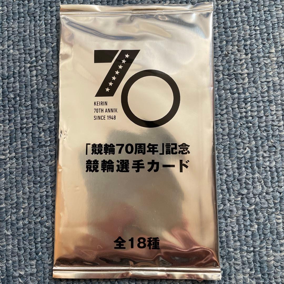 競輪70周年記念競輪選手カード