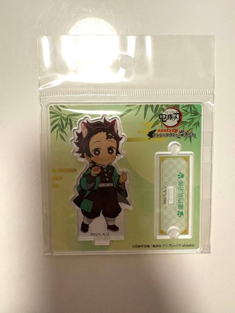 【鬼滅の刃】ナンジャタウン ちびキャラアクリルスタンド アクスタ 炭治郎 新品