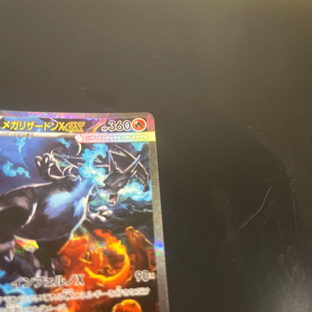 ポケモンカード インフェルノX メガリザードンex SAR