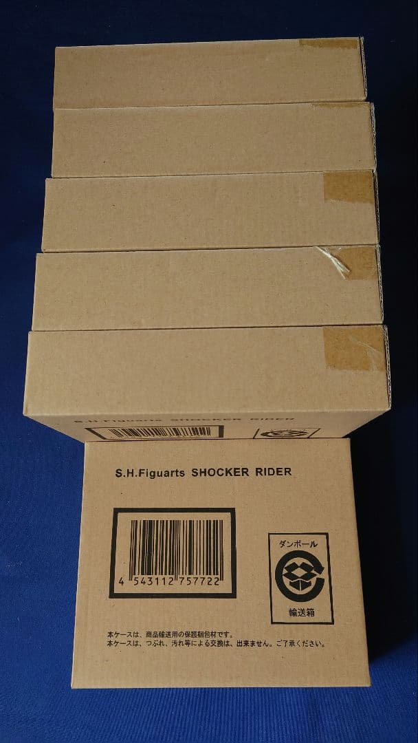 S.H.Figuarts 東映ヒーローネット限定 ショッカーライダー 6体セット