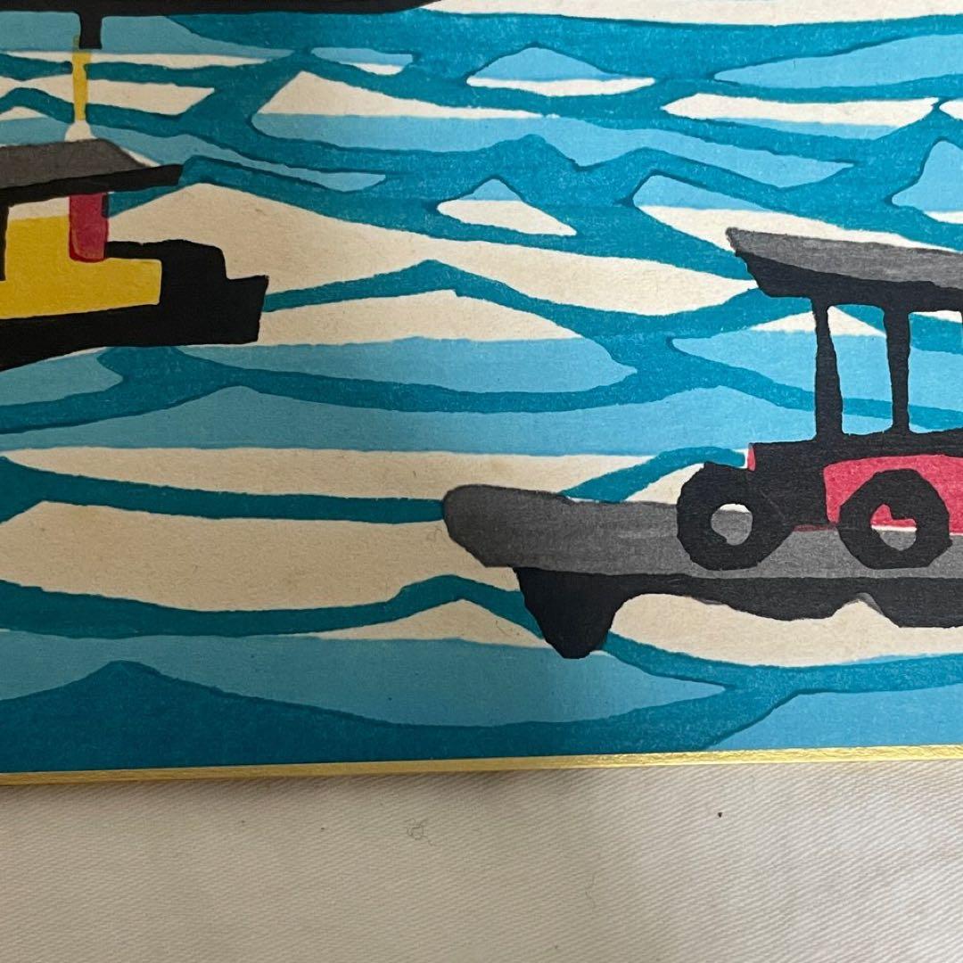 木版画　額装　川西祐三郎　『神戸港』　色紙