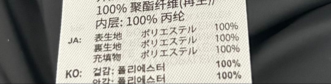 adidas ベンチコート 160/84A