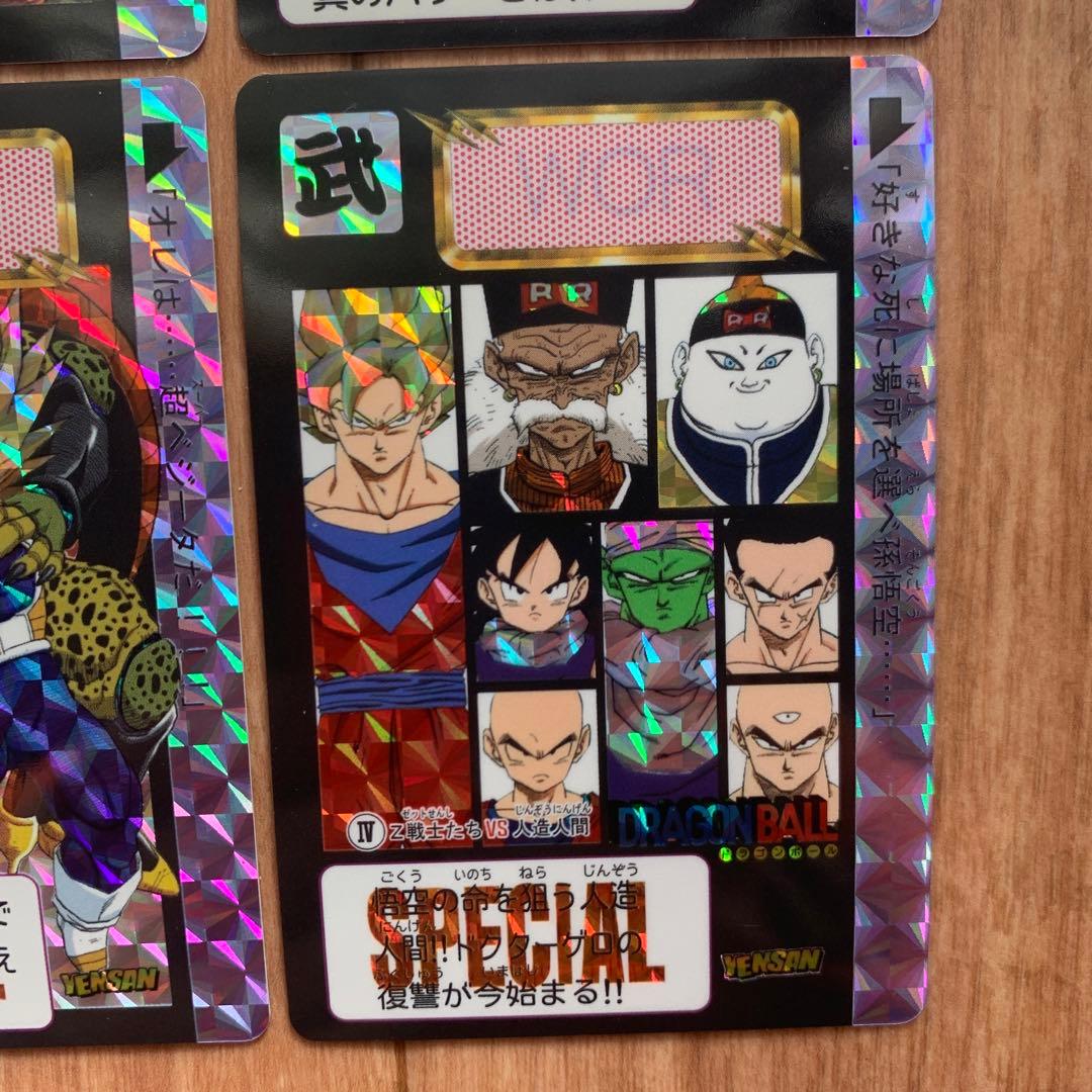 ドラゴンボールZ SPECIALカードダス