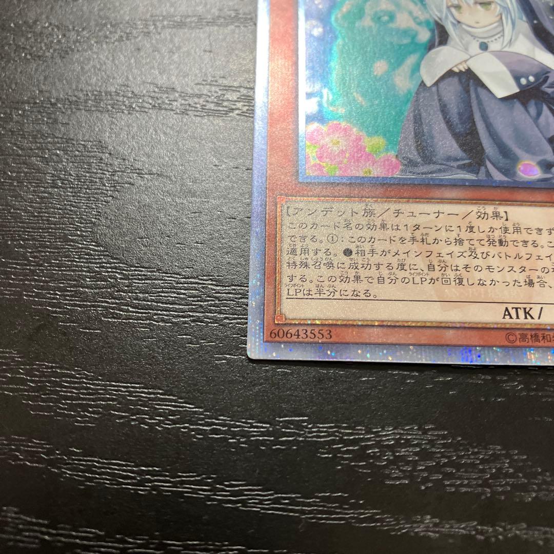 遊戯王　儚無みずき 20thシークレットレア2枚