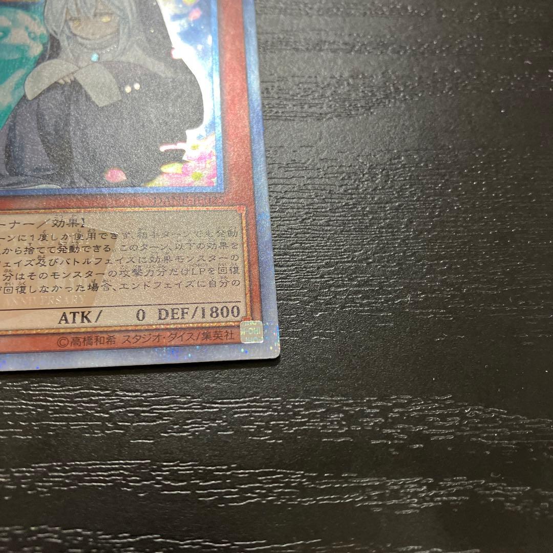 遊戯王　儚無みずき 20thシークレットレア2枚