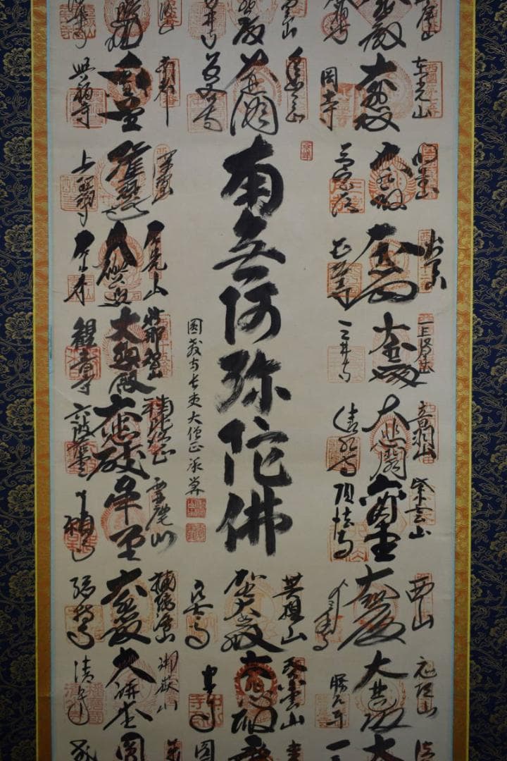 真作/西国三十三ヶ所/三十三ヵ所霊場集印肉筆掛軸/布袋屋掛軸HE-788