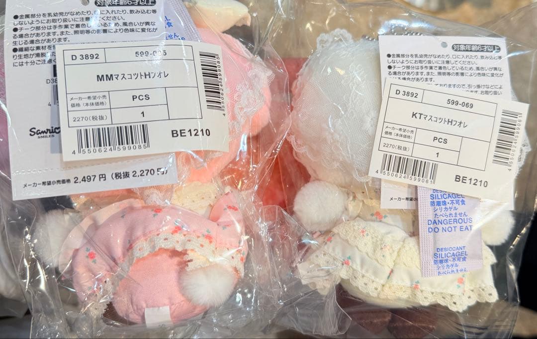 ハローキティ マイメロディ マスコットホルダー（フォレストレース）