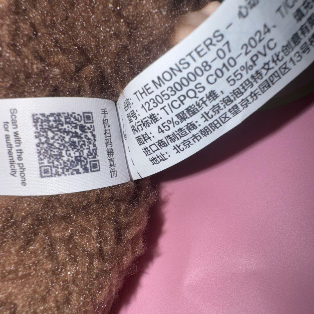 POP MART 【正規品】ラブブ マカロンシークレット