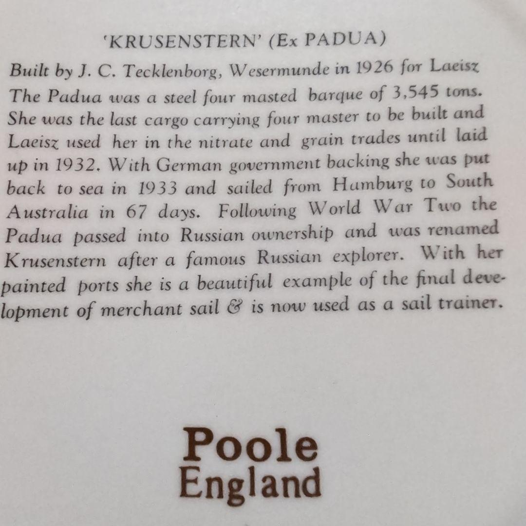 クルーゼンシュテルン号 コレクターズプレート(ヴィンテージ）