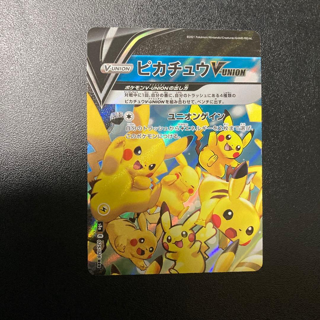 ピカチュウVユニオン 4枚セット