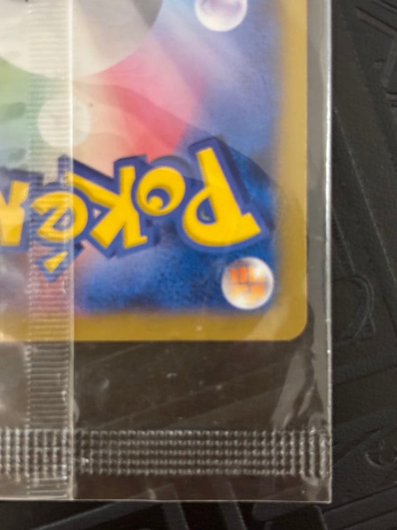 ま*る様 ポケモンカード　日本代表のピカチュウ　未開封　難あり　プロモ